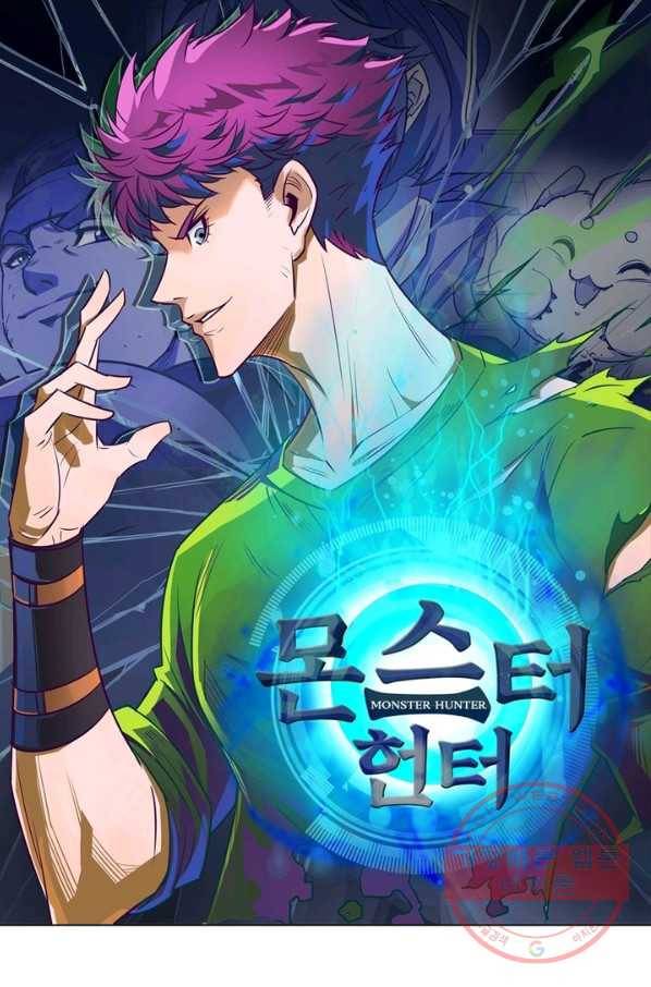 몬스터헌터 시즌1 완결 1