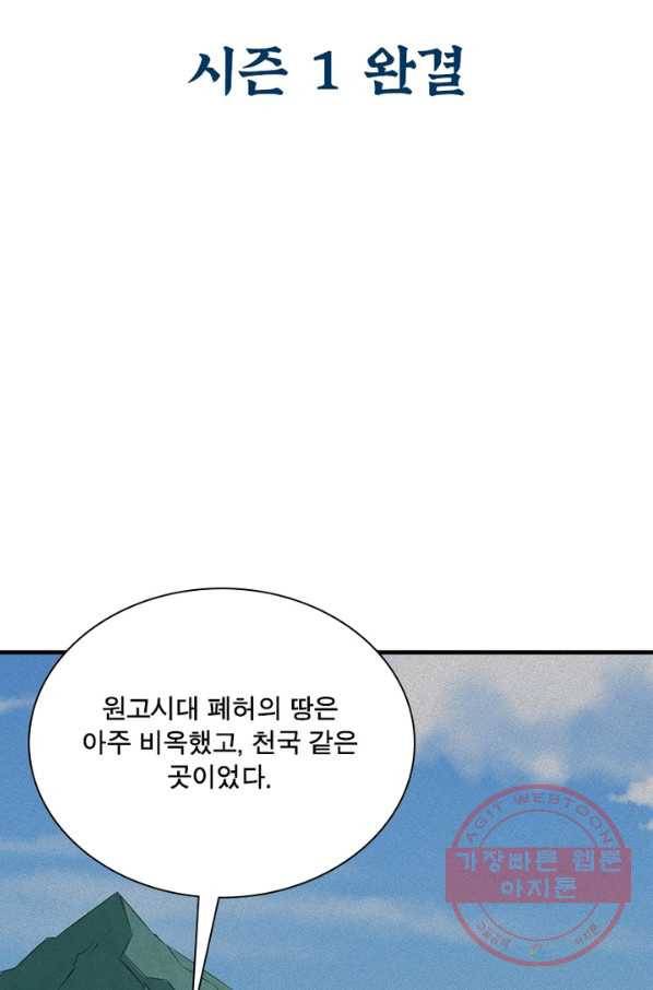 몬스터헌터 시즌1 완결 2