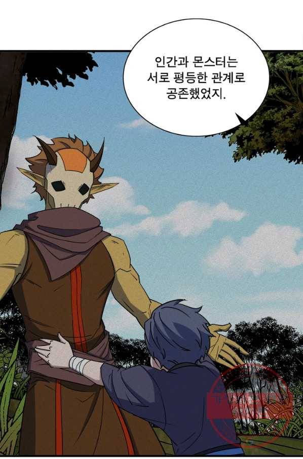 몬스터헌터 시즌1 완결 4
