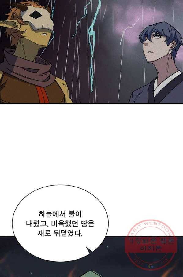 몬스터헌터 시즌1 완결 6