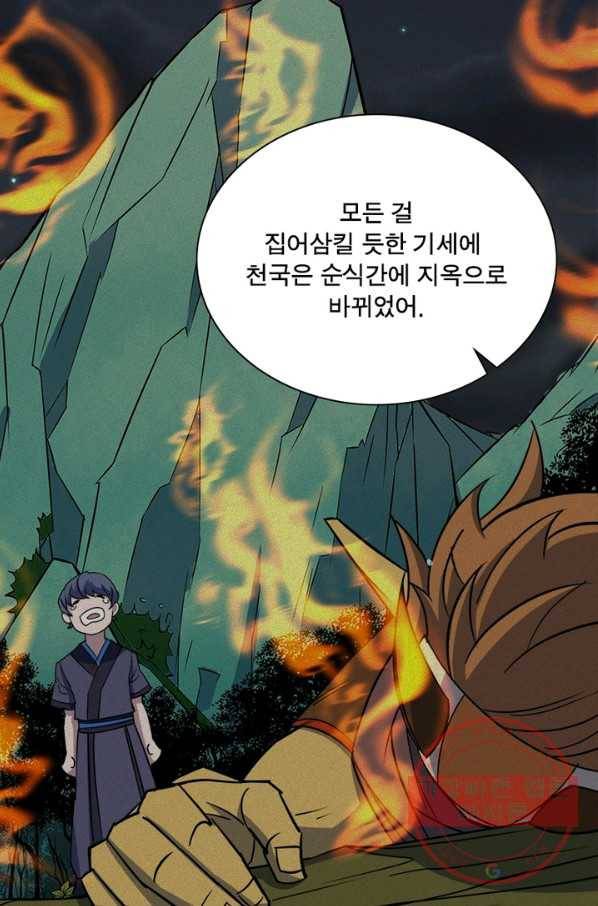 몬스터헌터 시즌1 완결 7