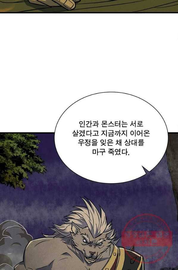 몬스터헌터 시즌1 완결 8