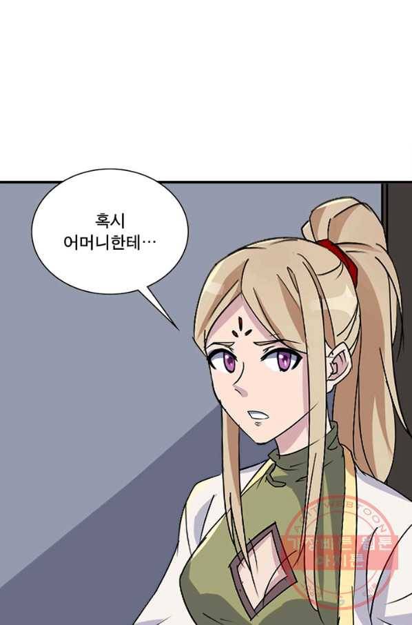 몬스터헌터 시즌1 완결 12