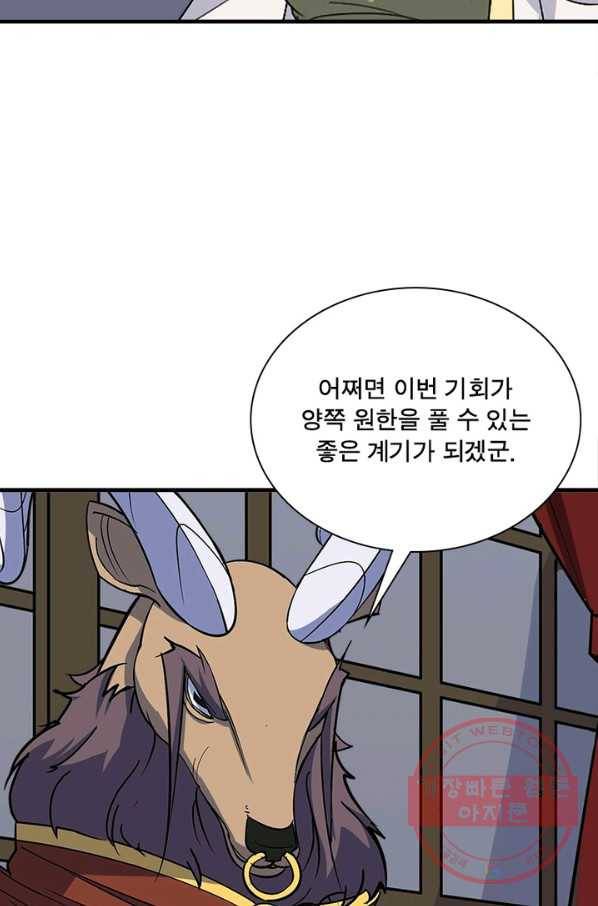 몬스터헌터 시즌1 완결 13