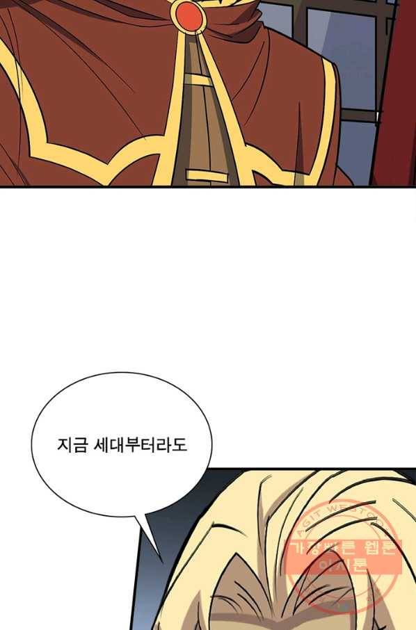 몬스터헌터 시즌1 완결 14
