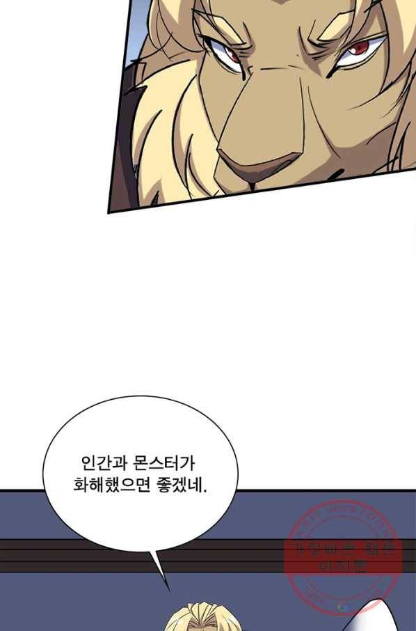 몬스터헌터 시즌1 완결 15
