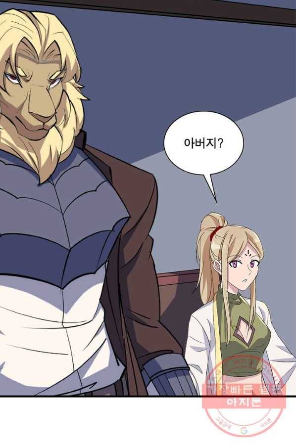 몬스터헌터 시즌1 완결 17