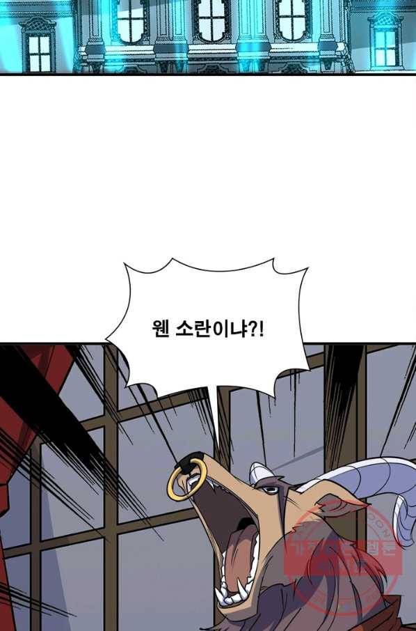 몬스터헌터 시즌1 완결 19