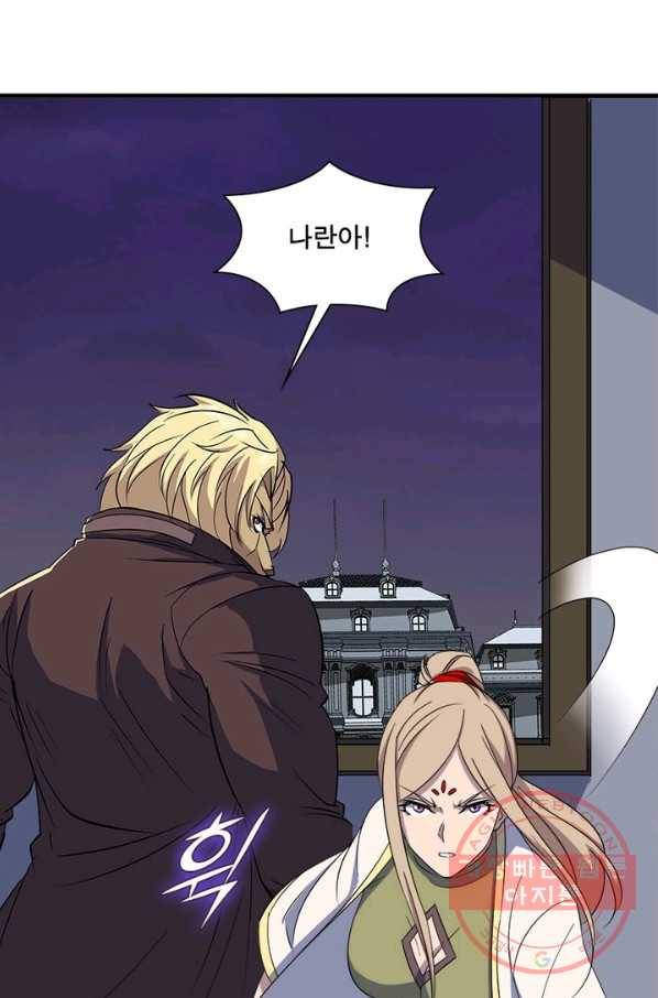 몬스터헌터 시즌1 완결 23