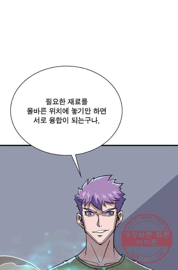 몬스터헌터 시즌1 완결 27