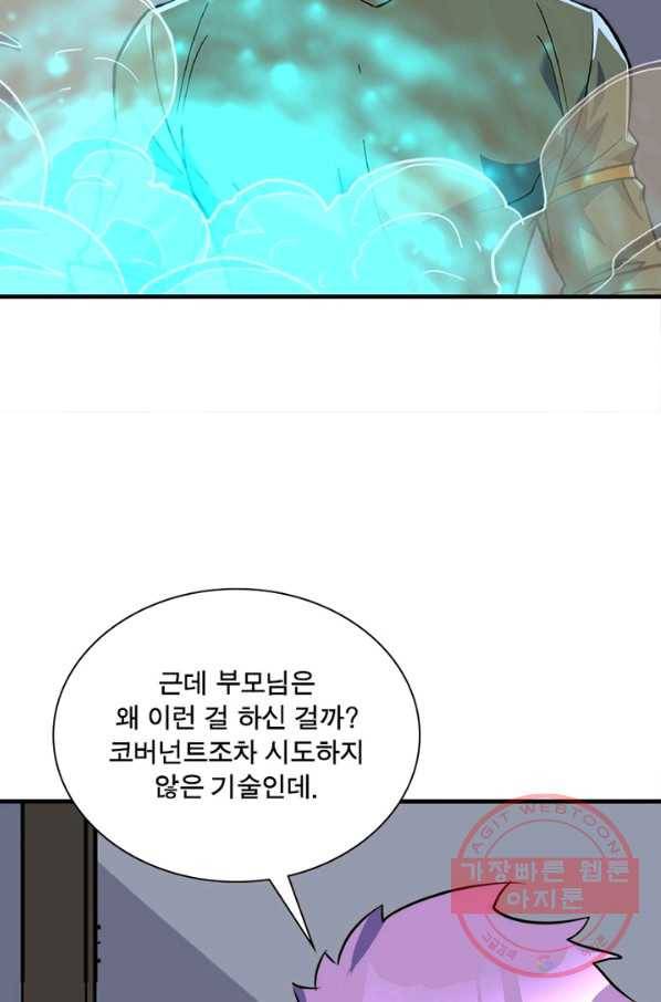 몬스터헌터 시즌1 완결 28