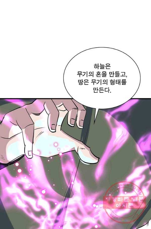 몬스터헌터 시즌1 완결 32