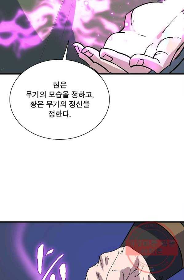몬스터헌터 시즌1 완결 33