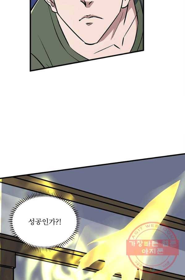 몬스터헌터 시즌1 완결 39