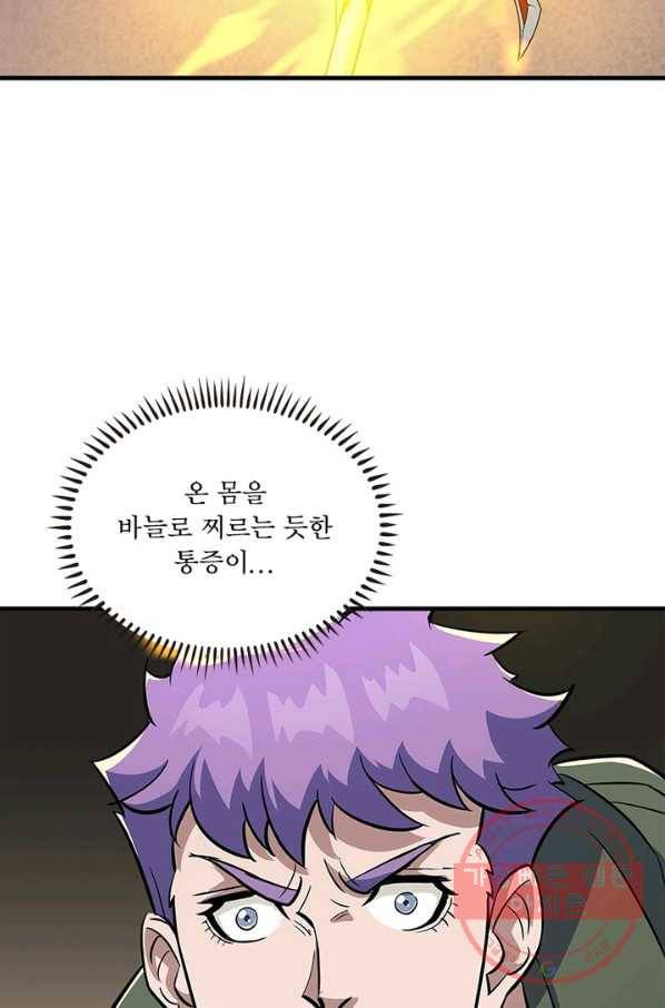 몬스터헌터 시즌1 완결 43