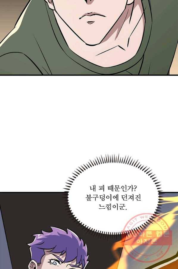 몬스터헌터 시즌1 완결 44
