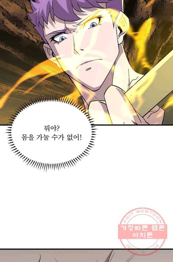 몬스터헌터 시즌1 완결 47