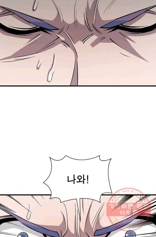 몬스터헌터 시즌1 완결 48