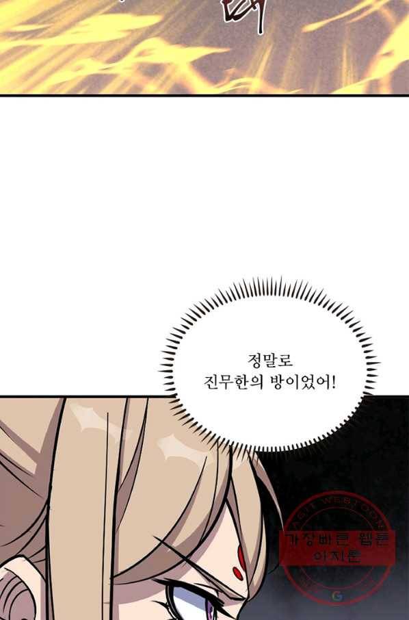 몬스터헌터 시즌1 완결 53