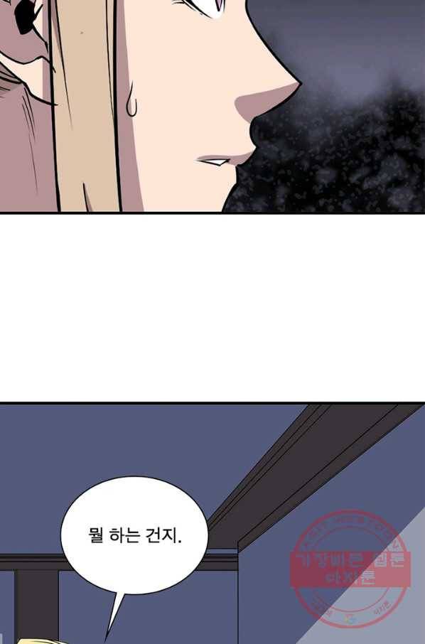 몬스터헌터 시즌1 완결 54