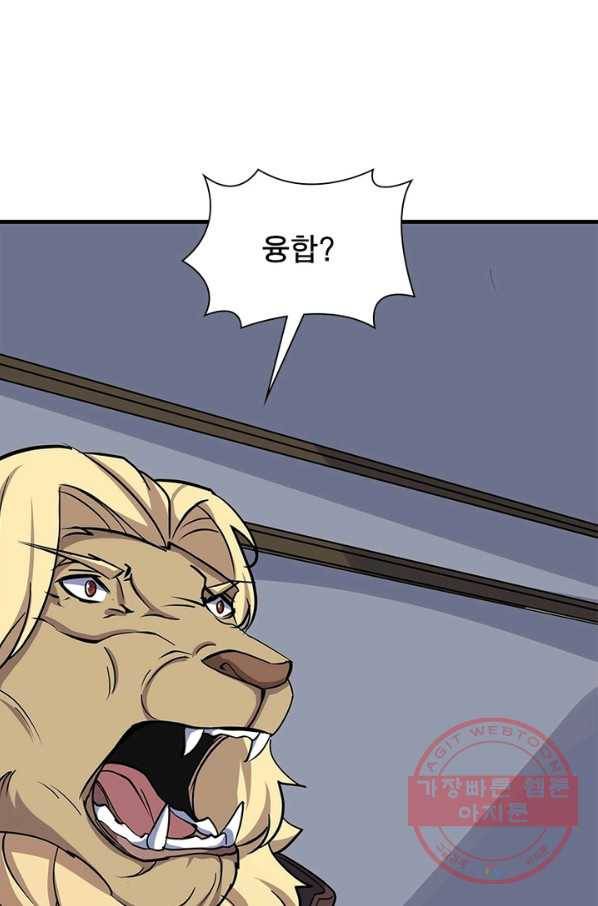 몬스터헌터 시즌1 완결 59