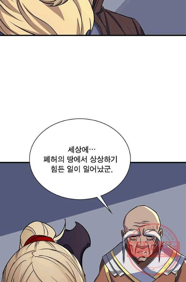 몬스터헌터 시즌1 완결 60