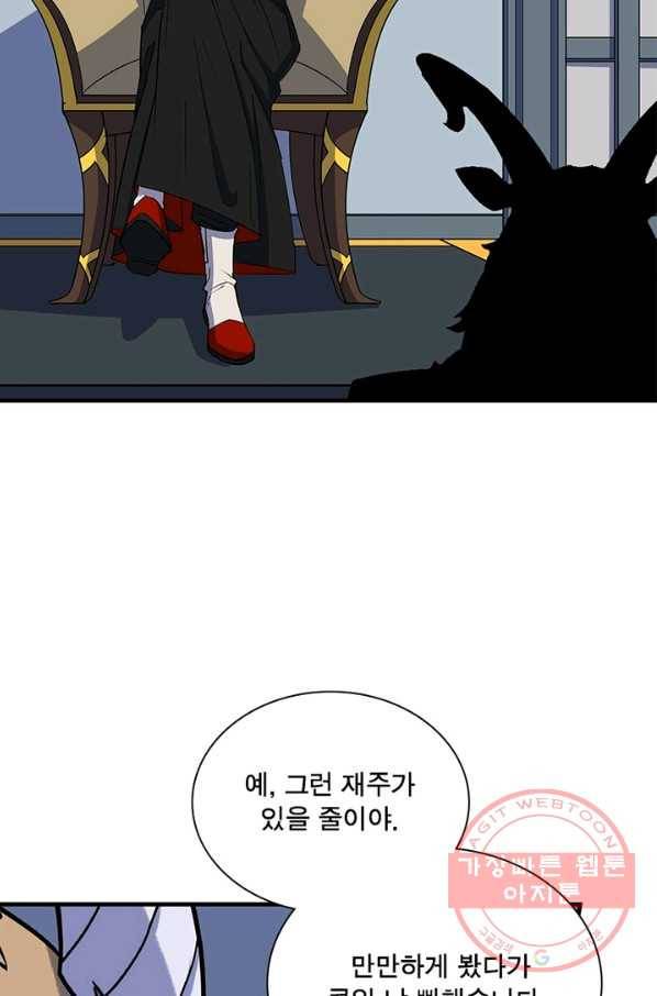 몬스터헌터 시즌1 완결 64
