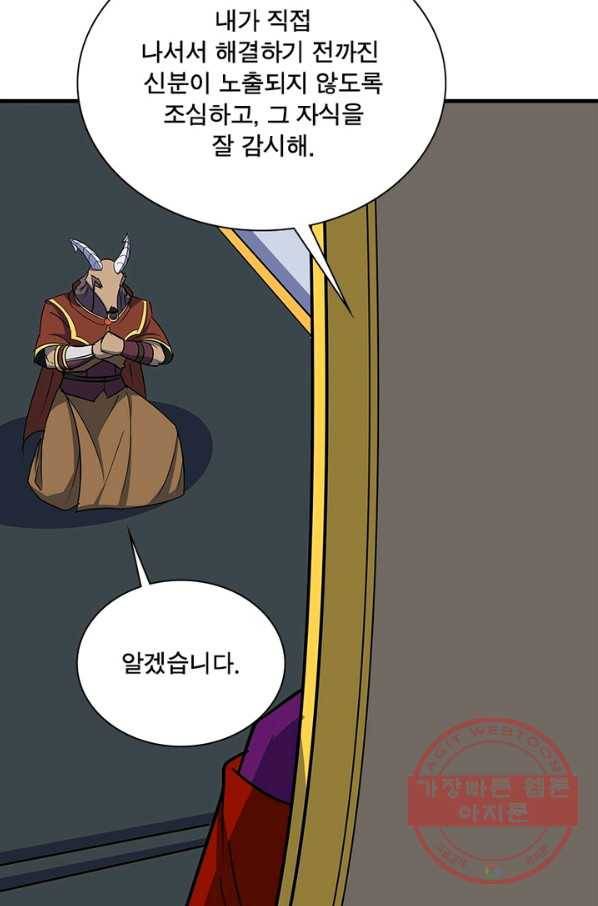몬스터헌터 시즌1 완결 67