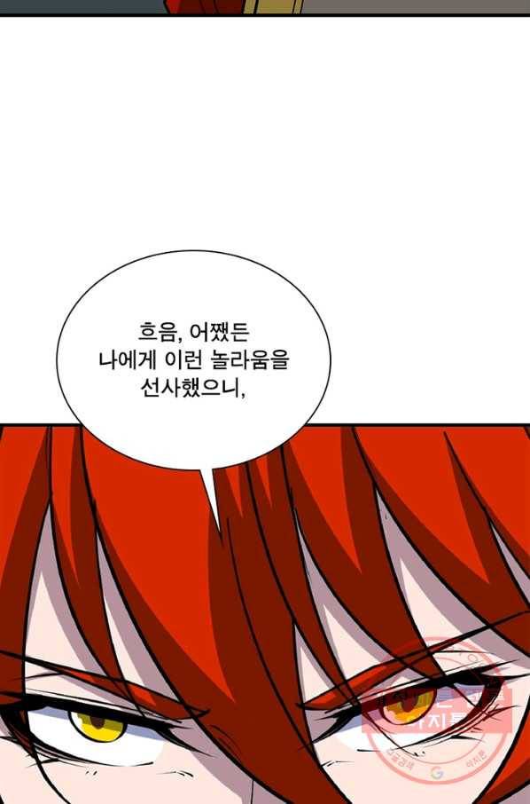 몬스터헌터 시즌1 완결 68