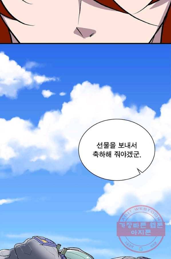 몬스터헌터 시즌1 완결 69