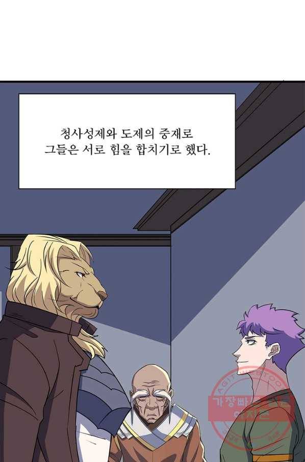 몬스터헌터 시즌1 완결 71