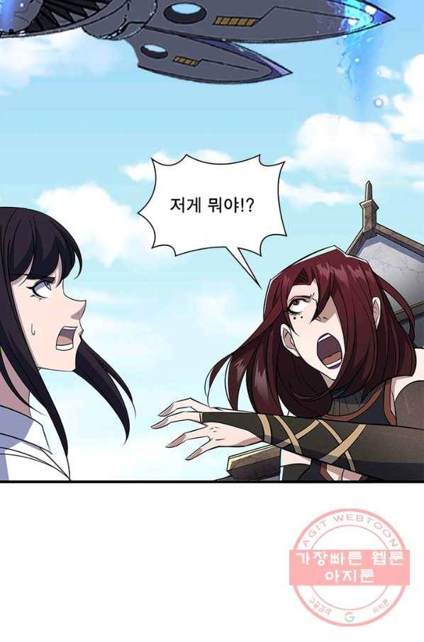 몬스터헌터 시즌1 완결 73