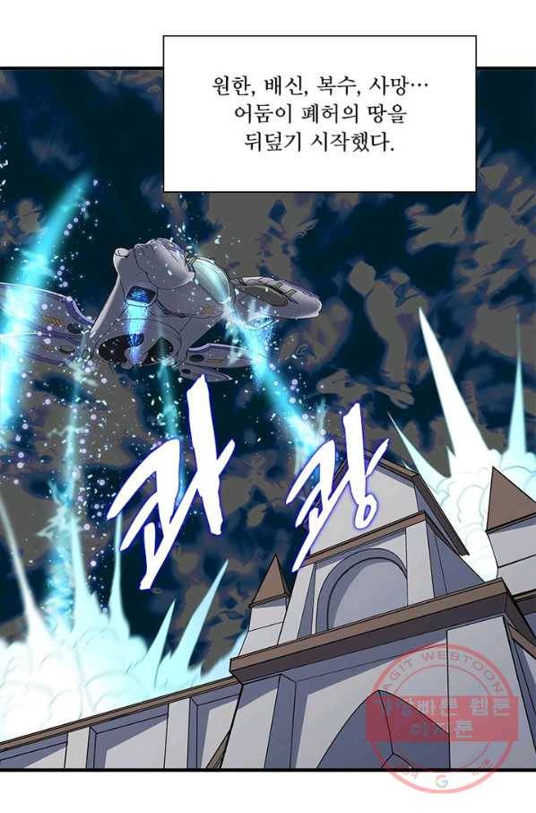 몬스터헌터 시즌1 완결 74