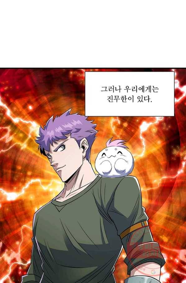 몬스터헌터 시즌1 완결 75