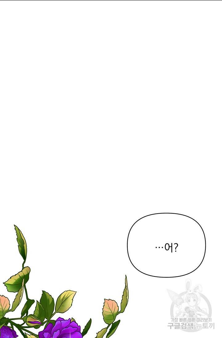 기간한정 공주님 56화 5