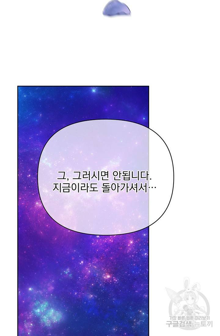 기간한정 공주님 56화 16