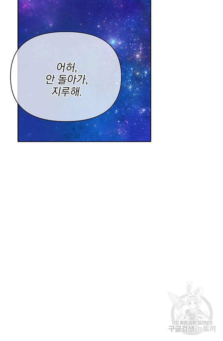 기간한정 공주님 56화 17