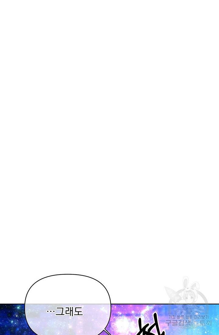 기간한정 공주님 56화 18