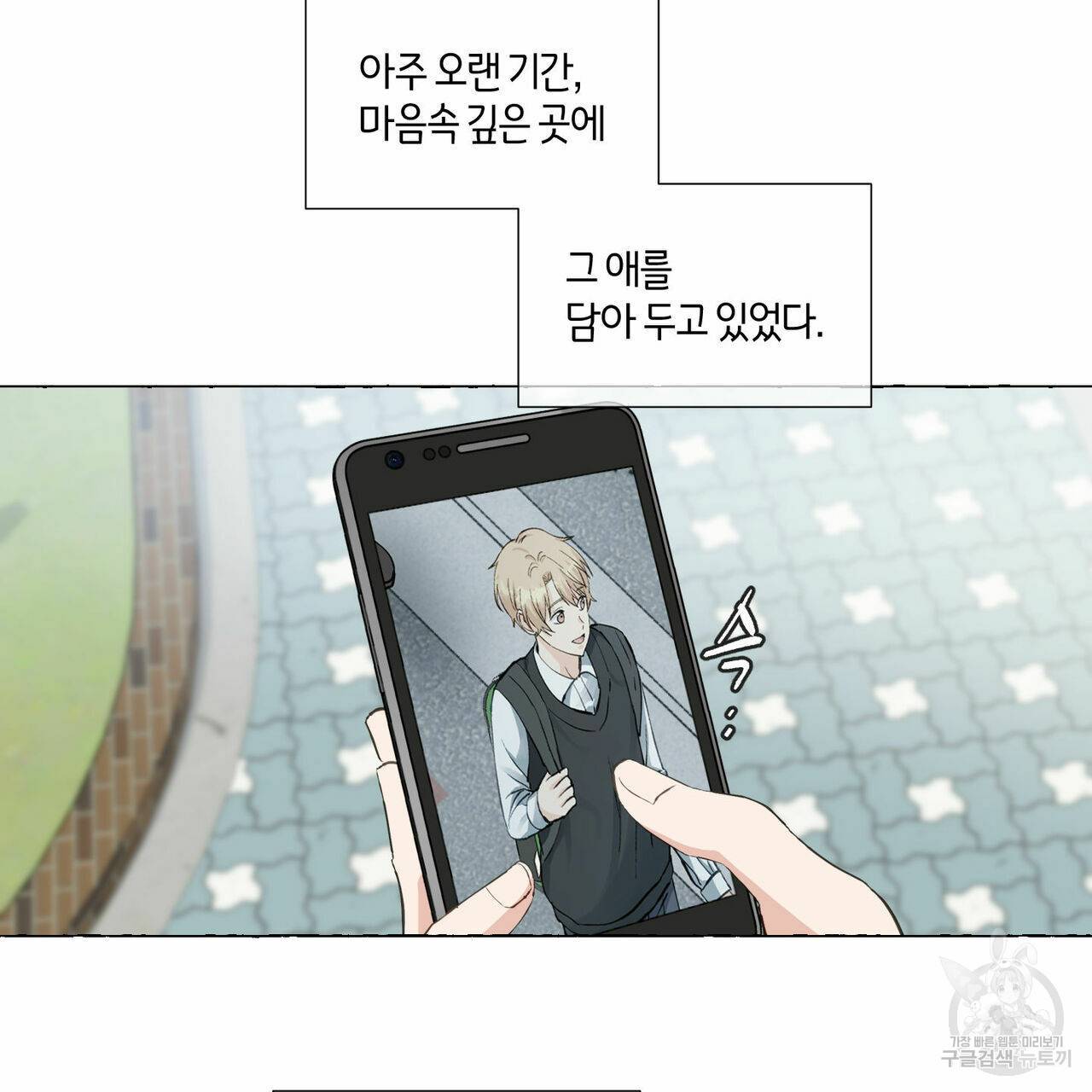 바닐라 테이스트 29화 3