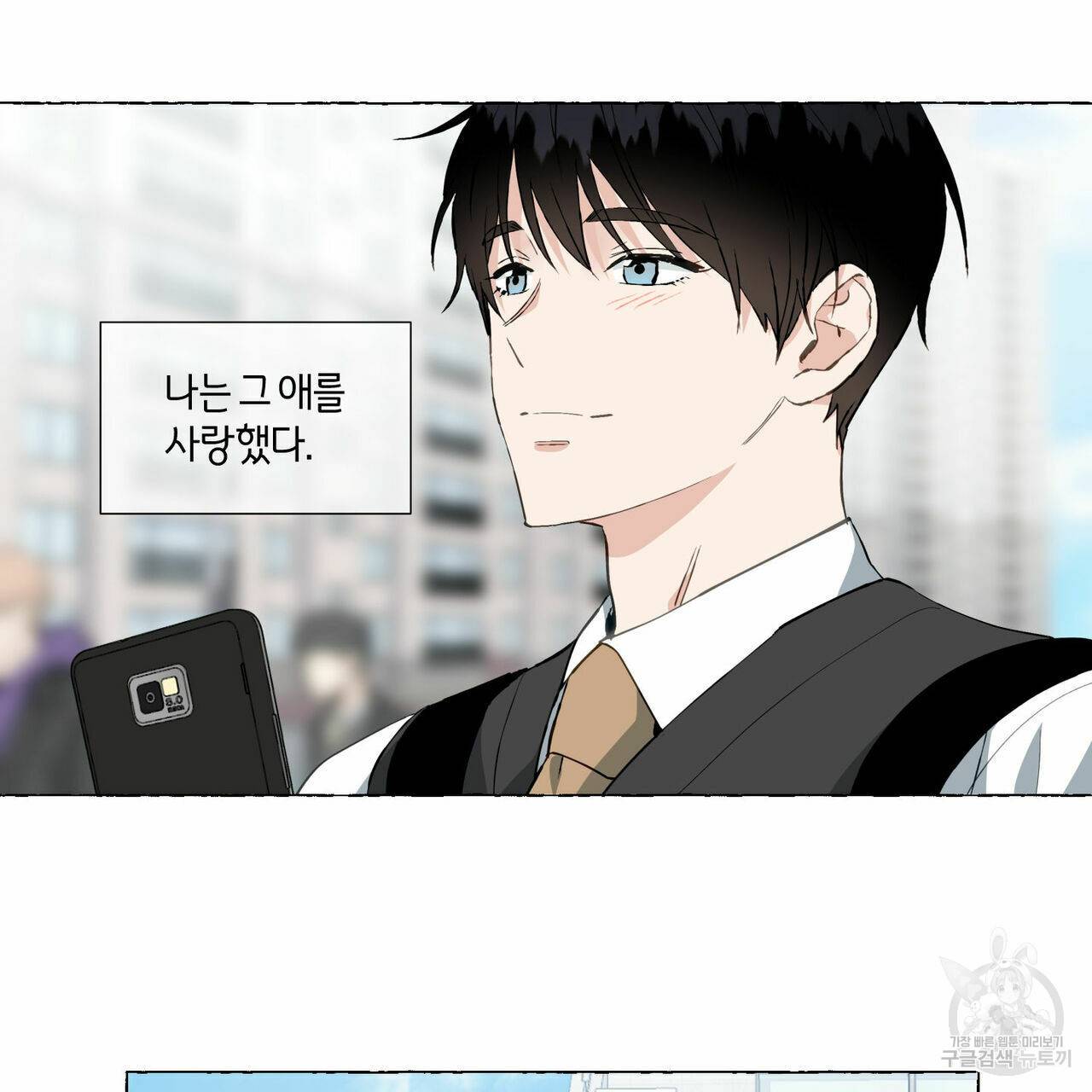 바닐라 테이스트 29화 5