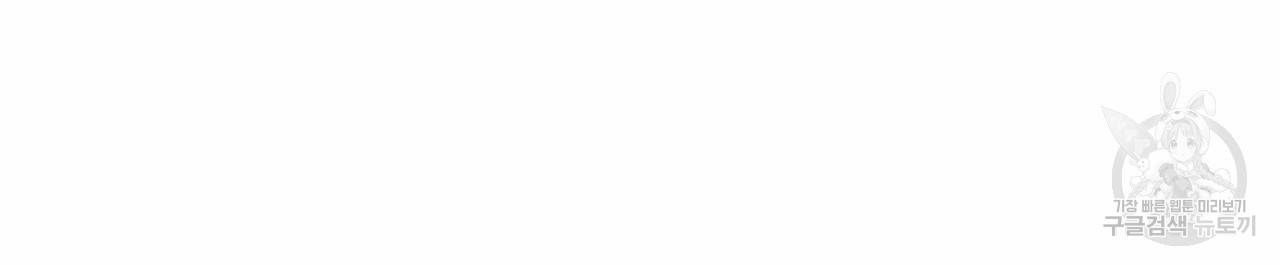 바닐라 테이스트 29화 12
