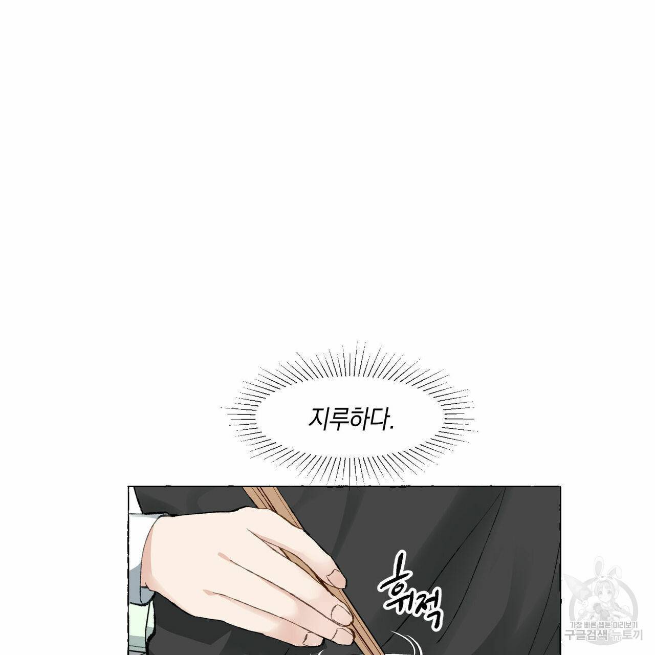 바닐라 테이스트 29화 13