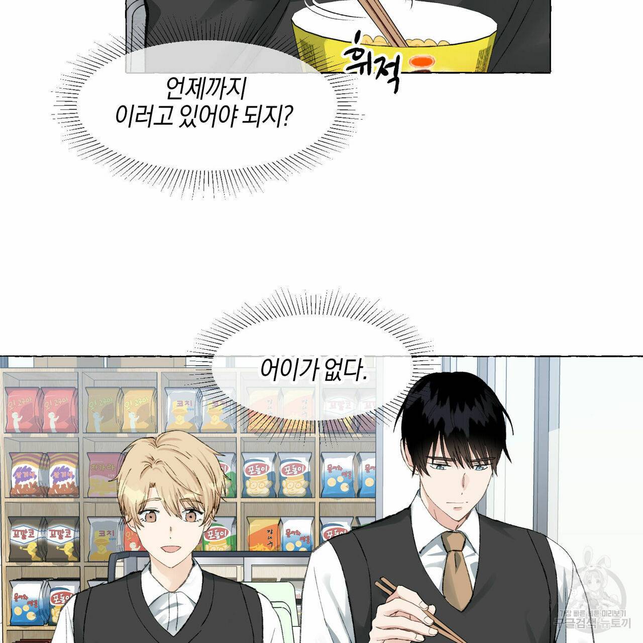 바닐라 테이스트 29화 14