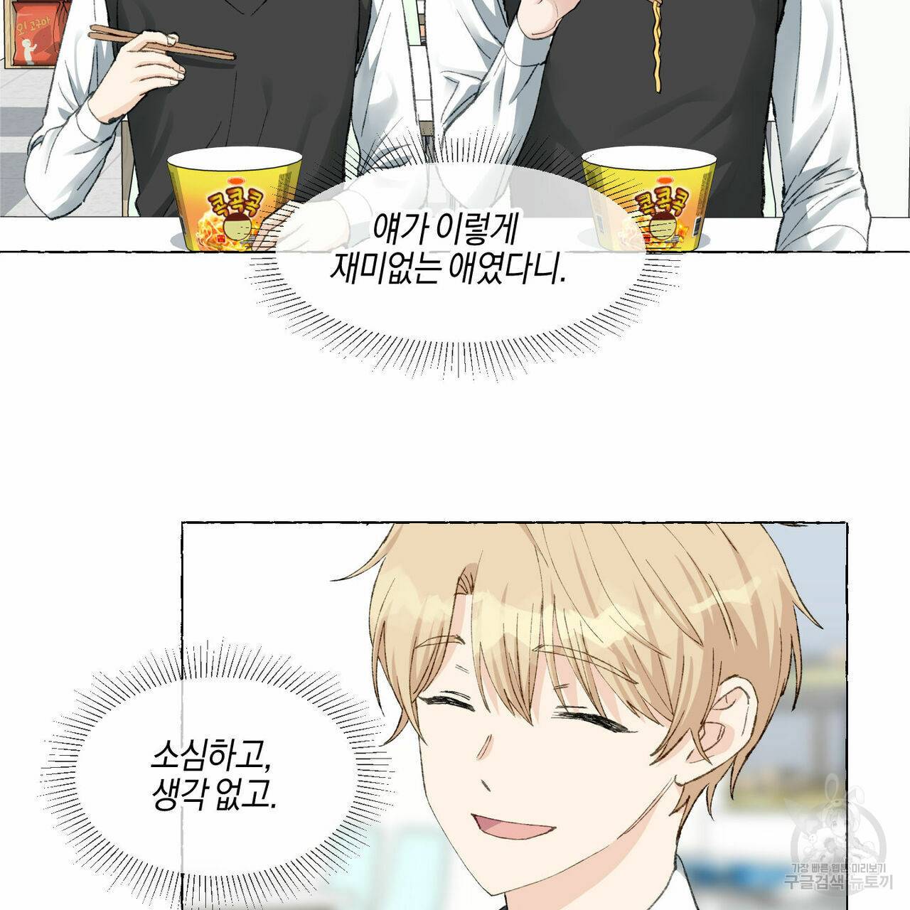 바닐라 테이스트 29화 15