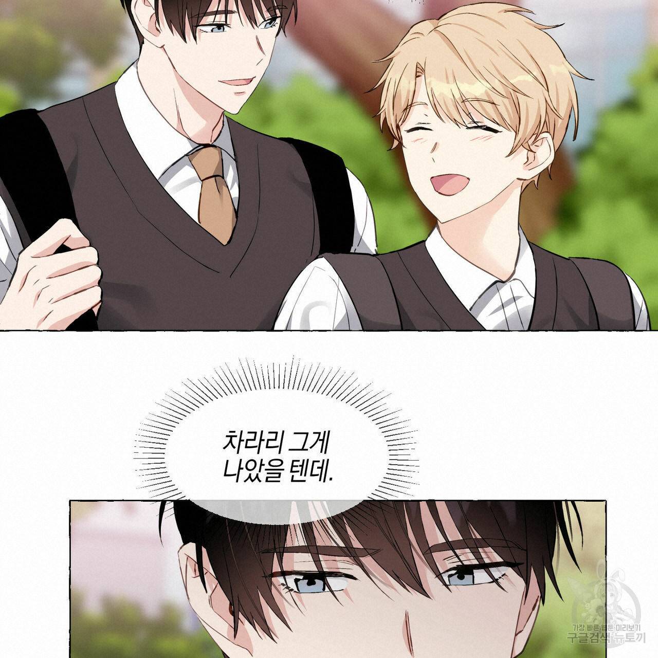 바닐라 테이스트 29화 20