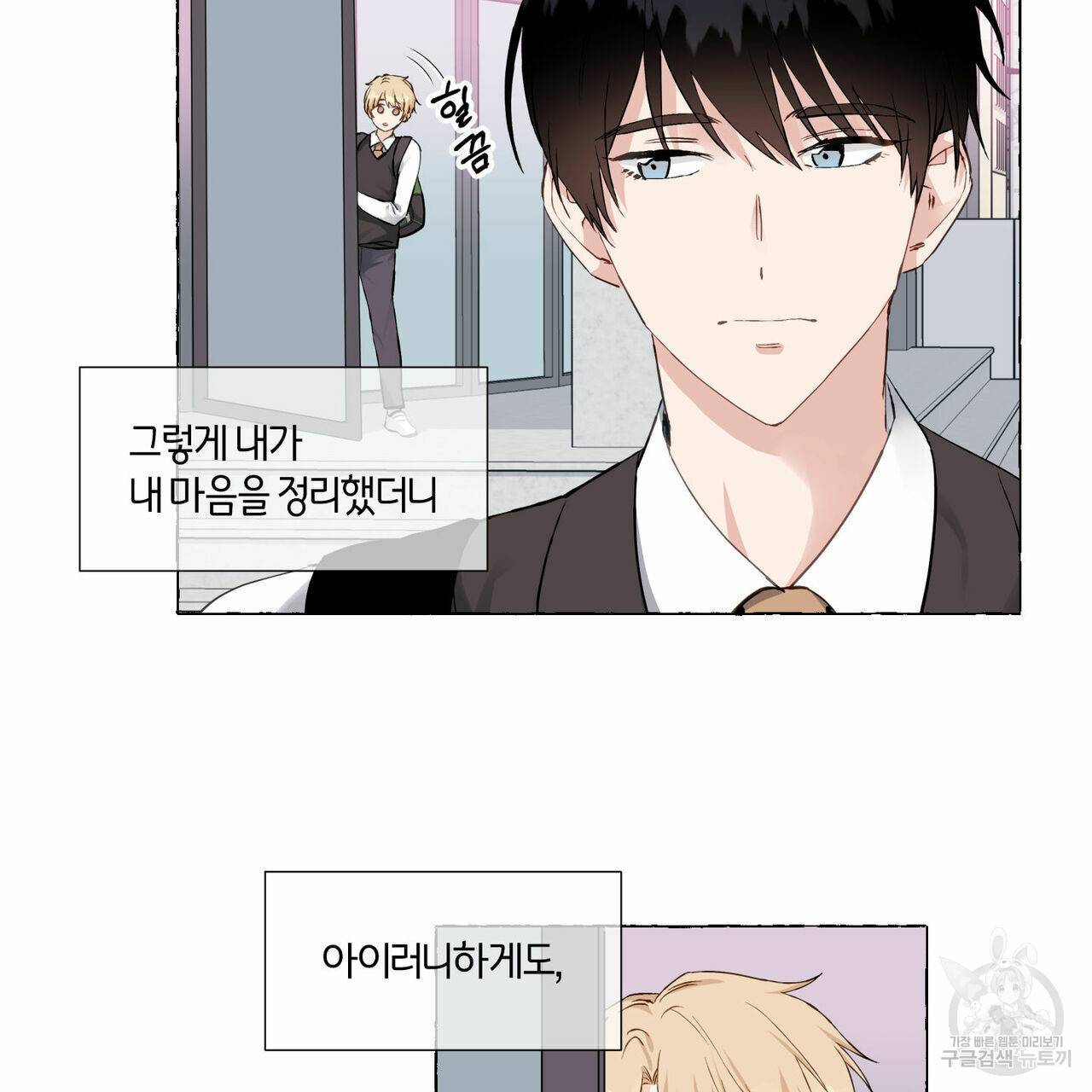 바닐라 테이스트 29화 27