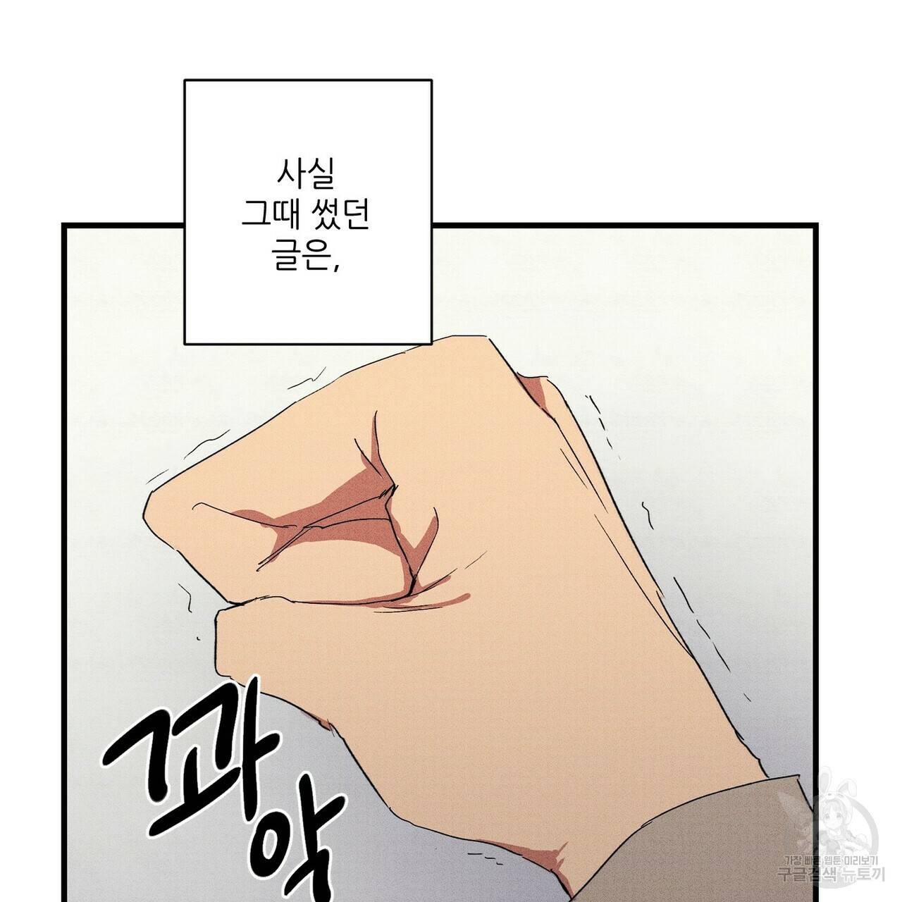 문학소년 14화 3