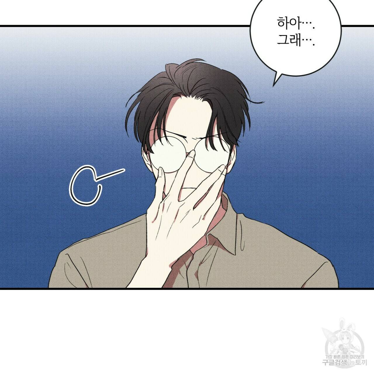문학소년 14화 13