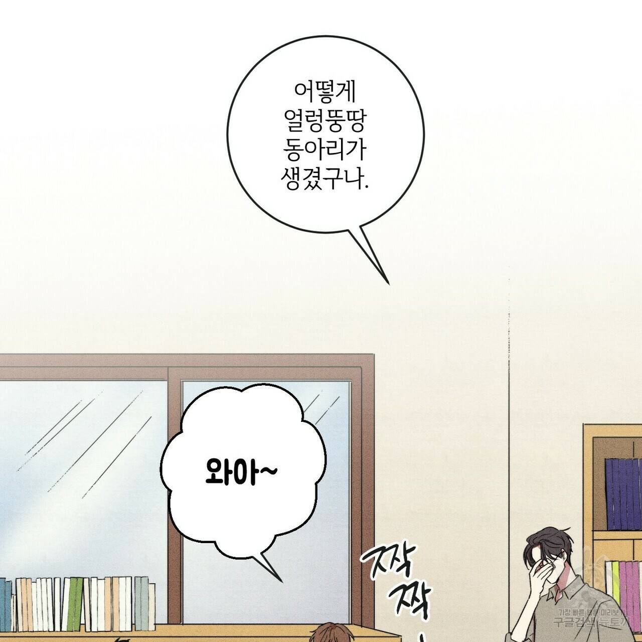 문학소년 14화 15