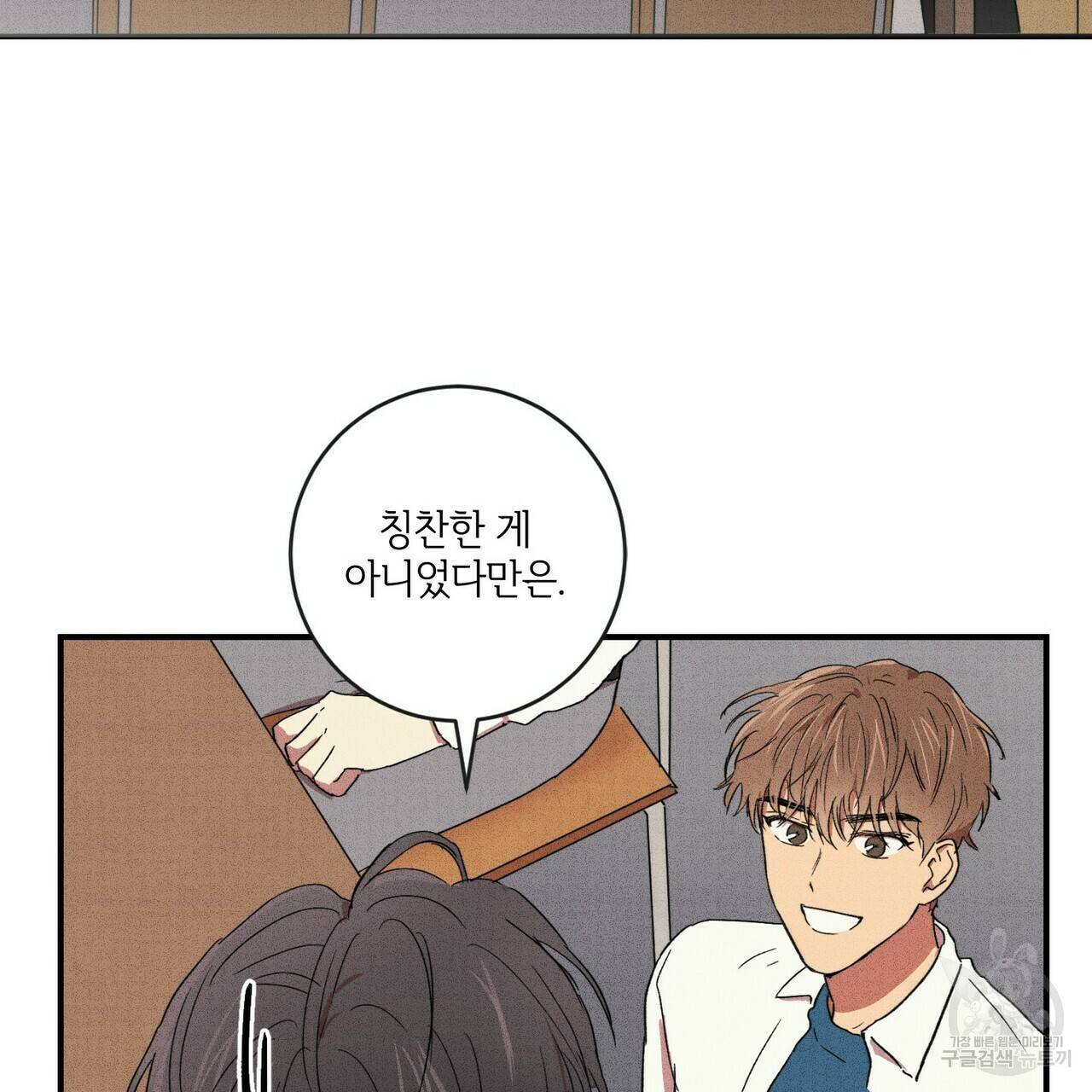 문학소년 14화 17